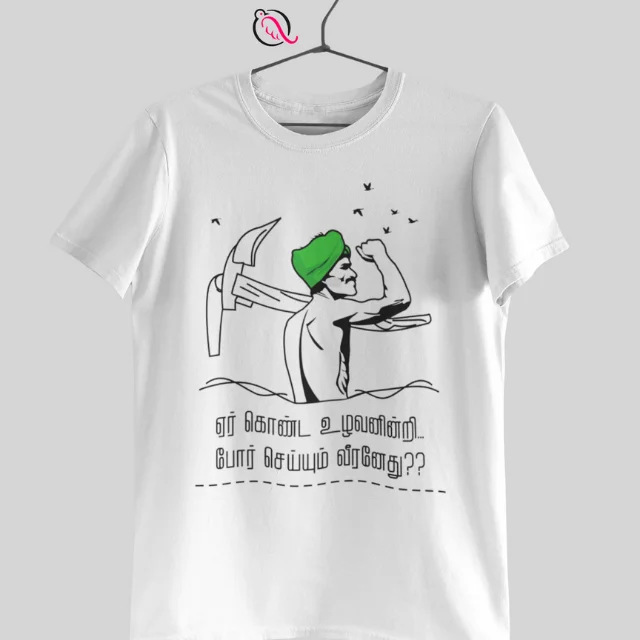 ER KONDA UZHAVAN WHITE - image 1