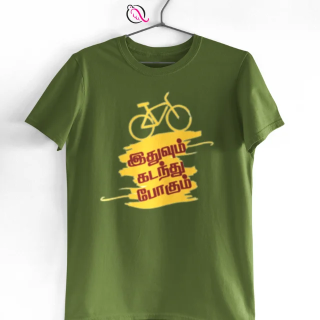 ITHUVUM KADANTHU POGUM OLIVE GREEN - image 1