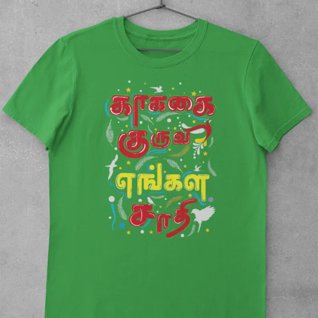 KAKKAI KURUVI FLAG GREEN - image 1