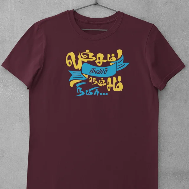 LANJAM THAVIR MAROON - image 1