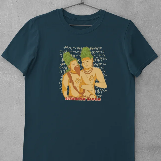 PONNIYIN SELVAN PETROL BLUE - image 1