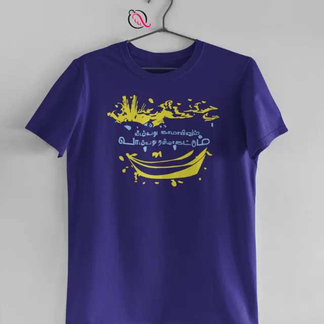 VEELVATHU NAMAYINUM BRICK NAVY - image 1