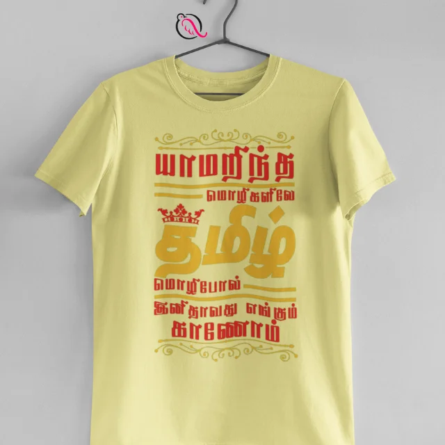 YAMARINTHA MOZHIKALILE NEW YELLOW - image 1