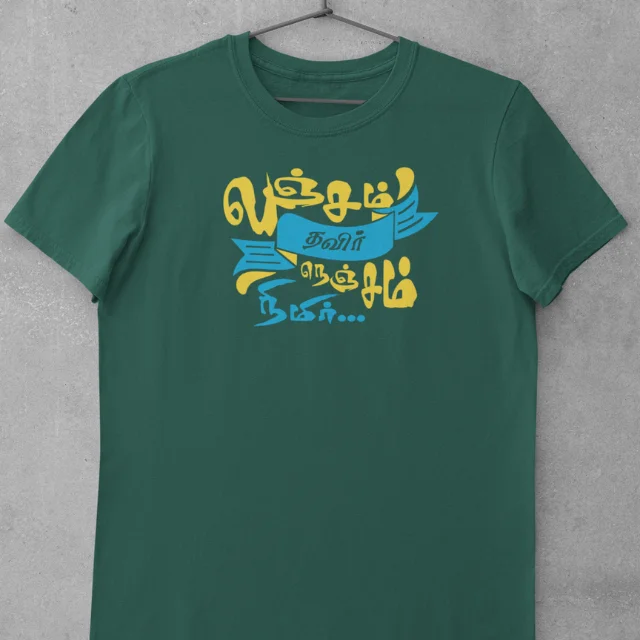 LANJAM THAVIR GREEN - image 1