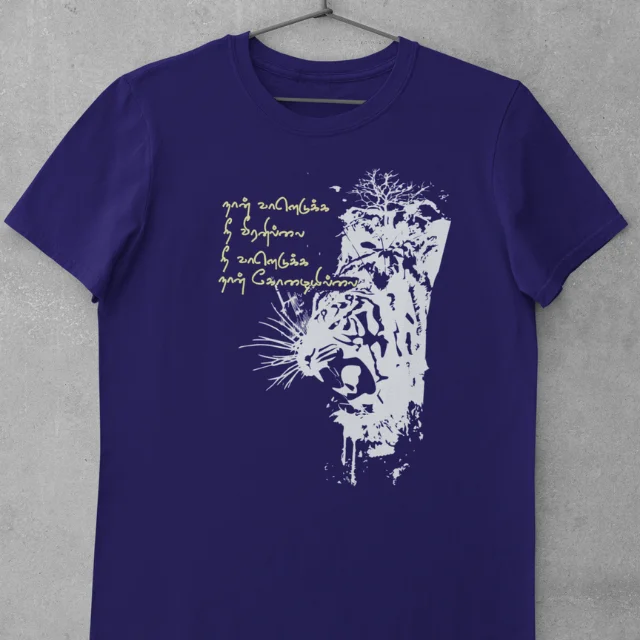 NAN VALEDUKKA NAVY - image 1