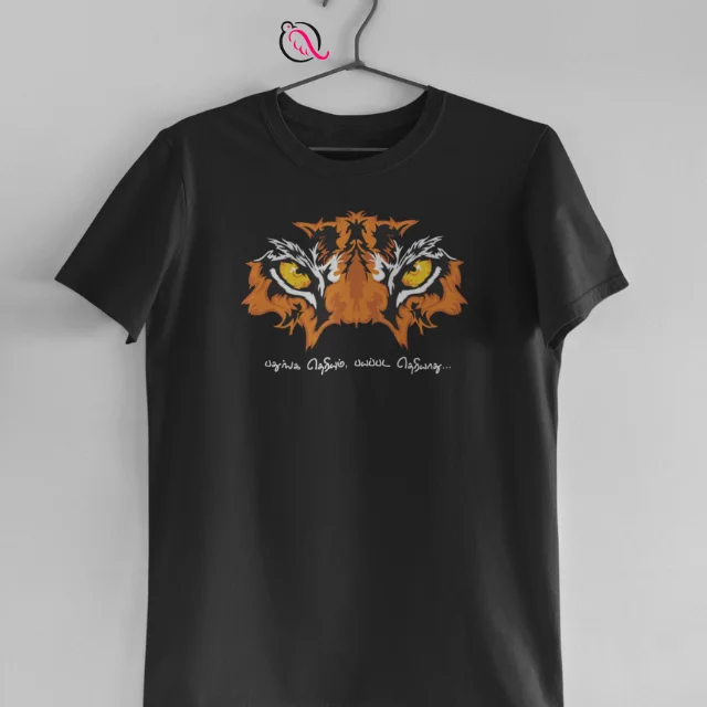 PATHUNGA THERIYUM BLACK - image 1