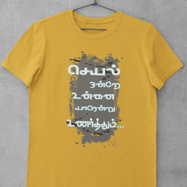 SEYAL ONDRE GLODEN YELLOW - image 1