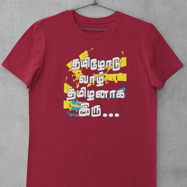 THAMIZHODU VAZH BRICK RED - image 1