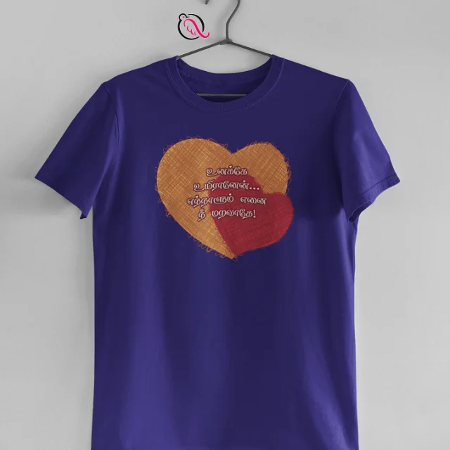 UNAKE UYIRANEN BRICK NAVY - image 1