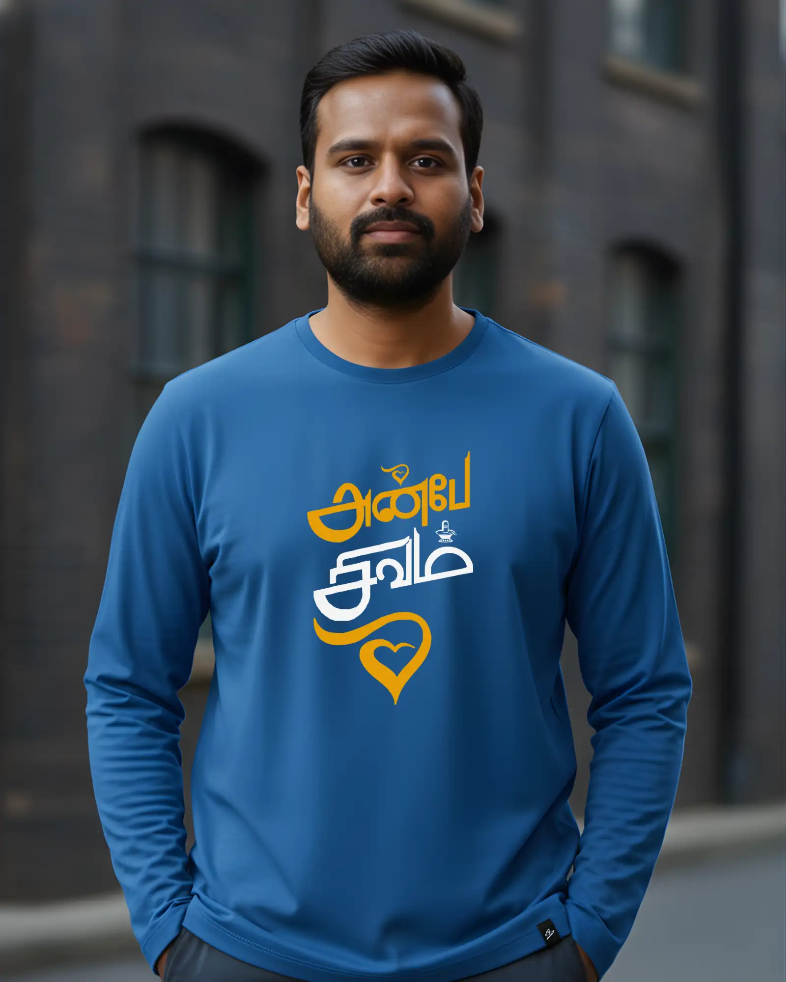 அன்பே சிவம் - image 1