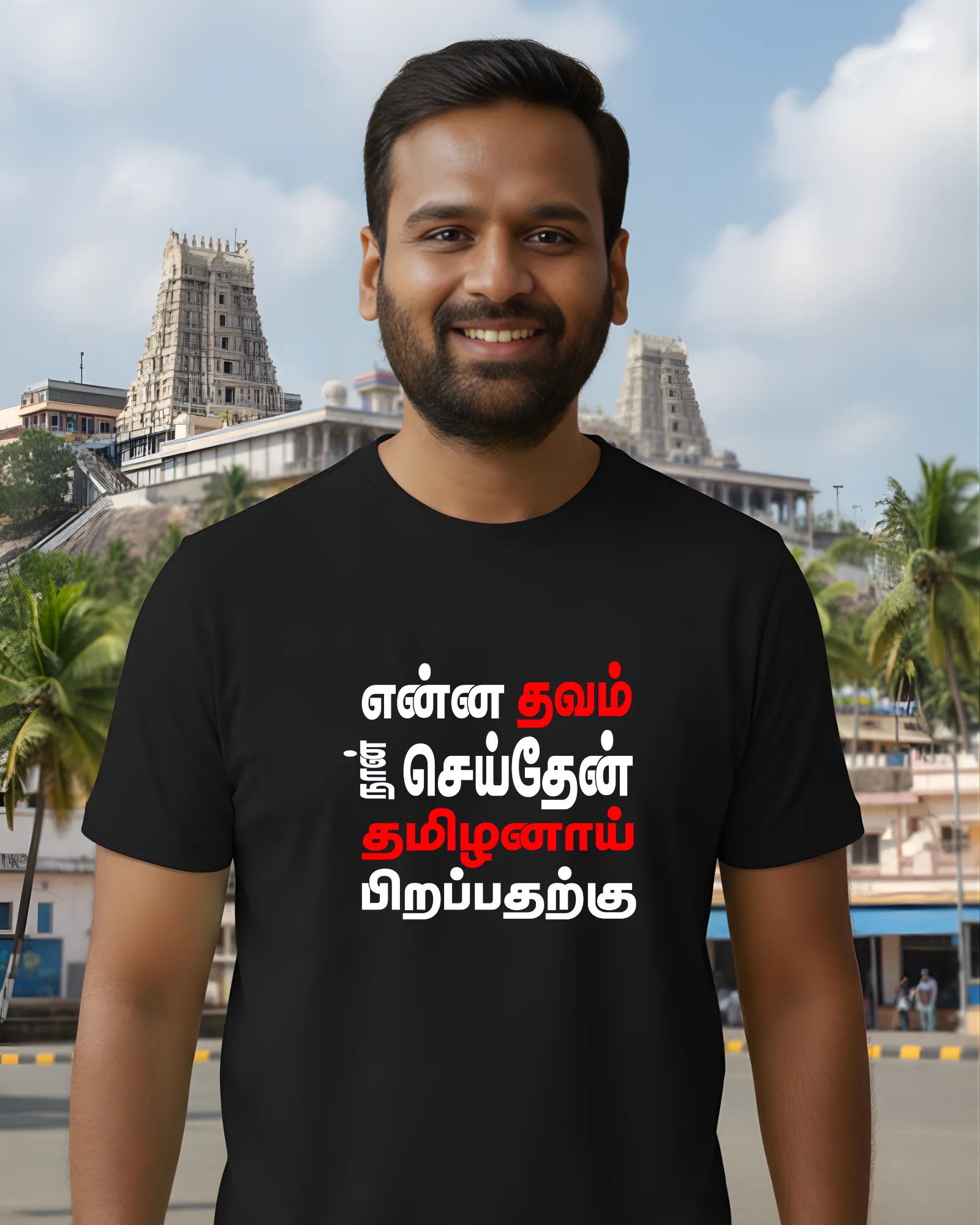 என்ன தவம் - image 1