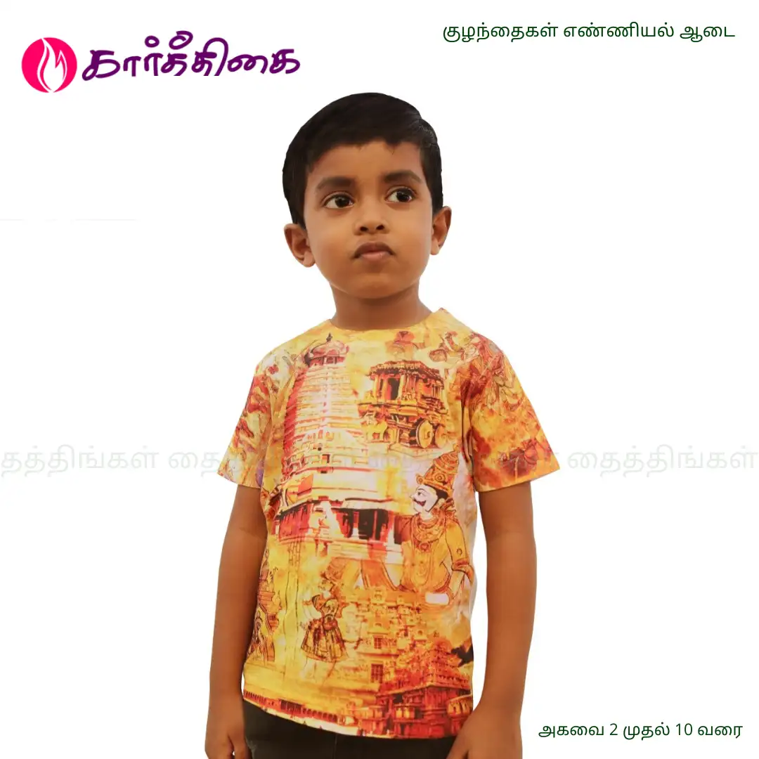 Kids' Divine Heritage T-Shirt - image 1