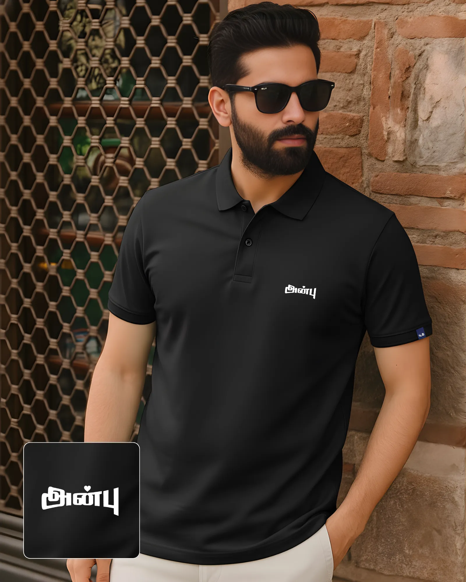 அன்பு - image 1