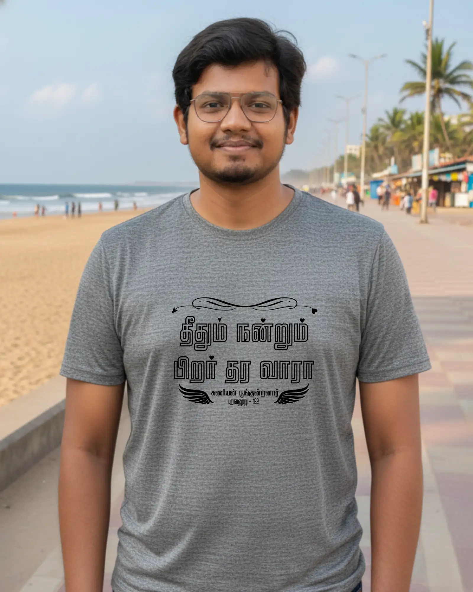 தீதும் நன்றும் பிறர் தர வாரா - image 1