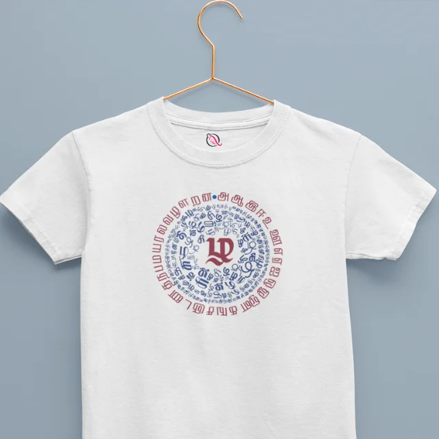 Zhagaram White - image 1