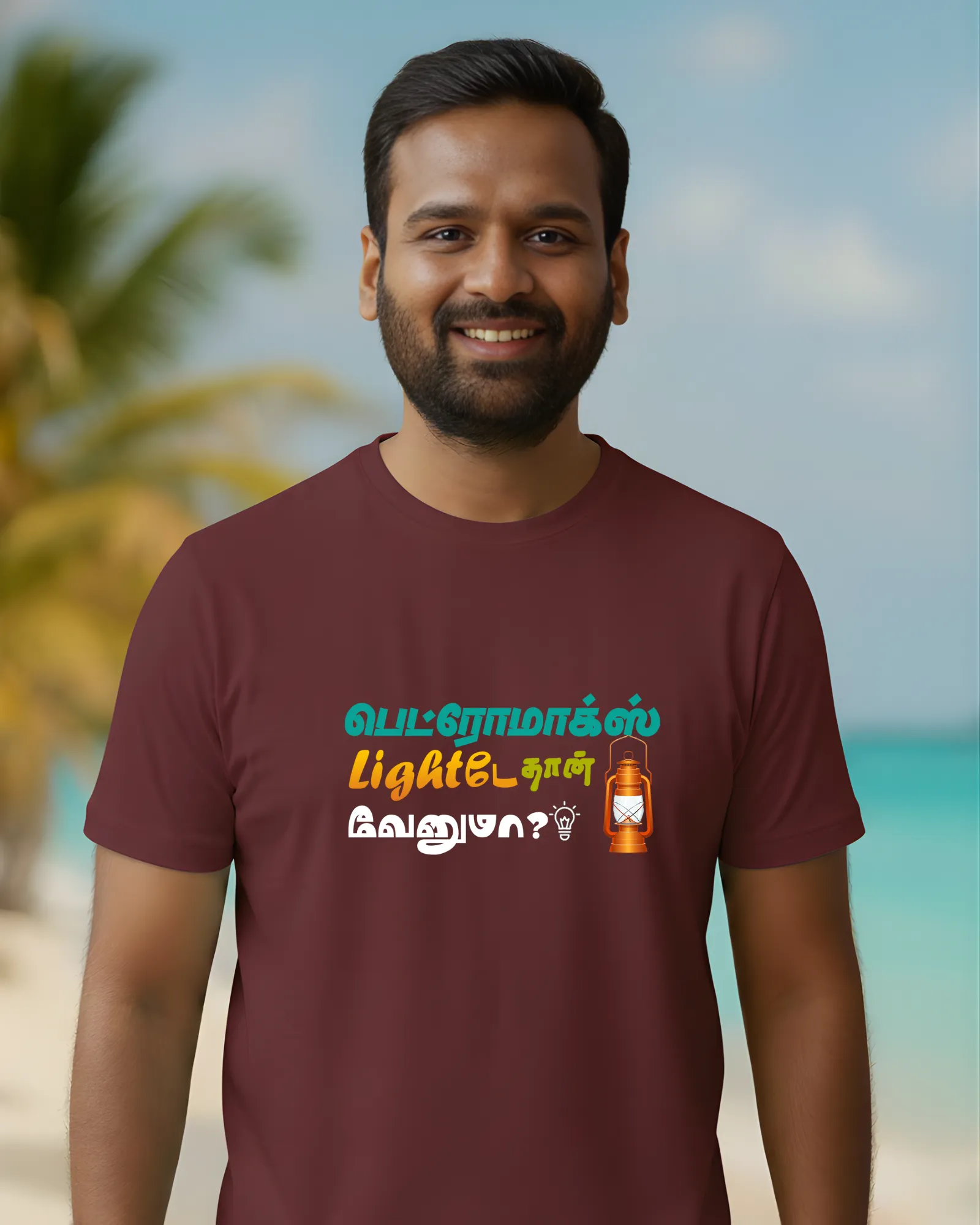 பெட்ரோமாக்ஸ் லைட்டே தான் வேண்டுமா? - image 1