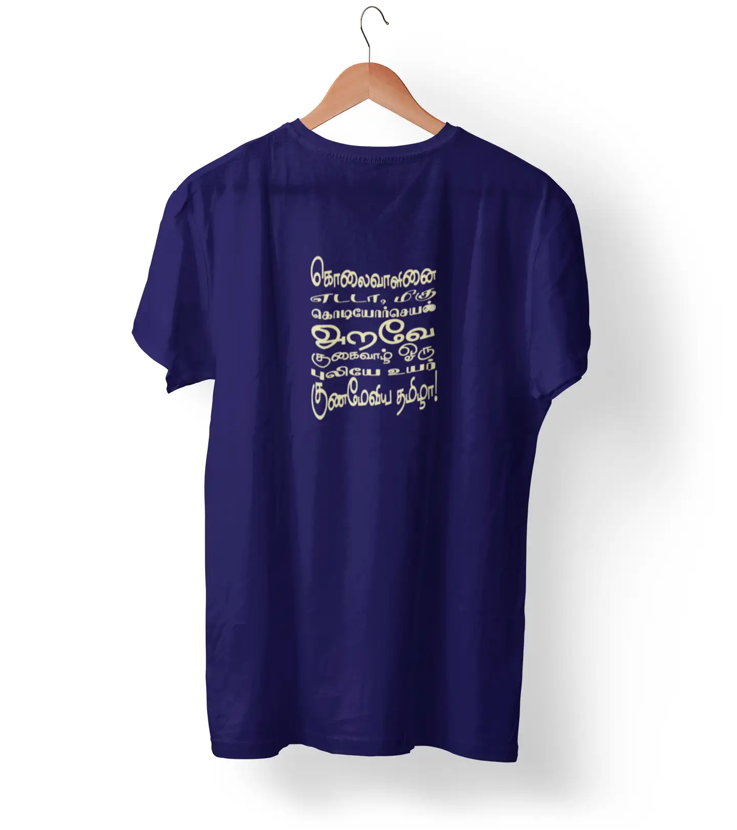 கொலைவாளினை - image 1