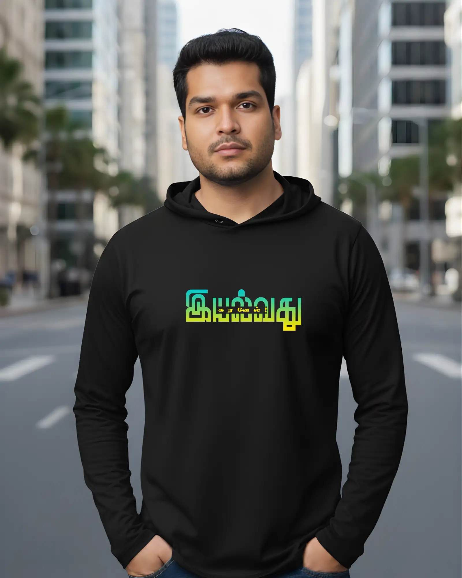 இயல்வது கரவேல் - image 1