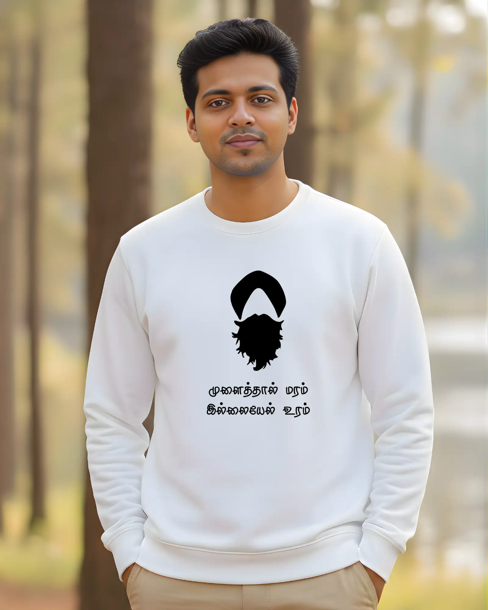 முளைத்தால் மரம் இல்லையெனில் உரம் - image 1