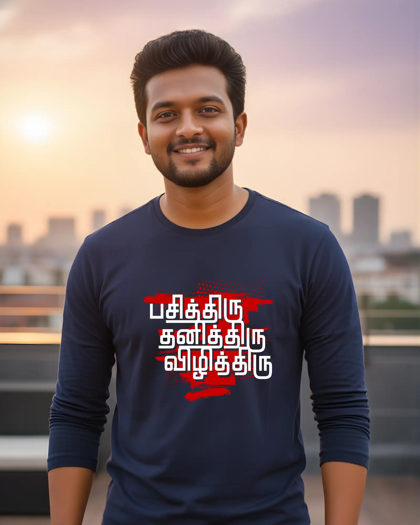 பசித்திரு தனித்திரு - image 1