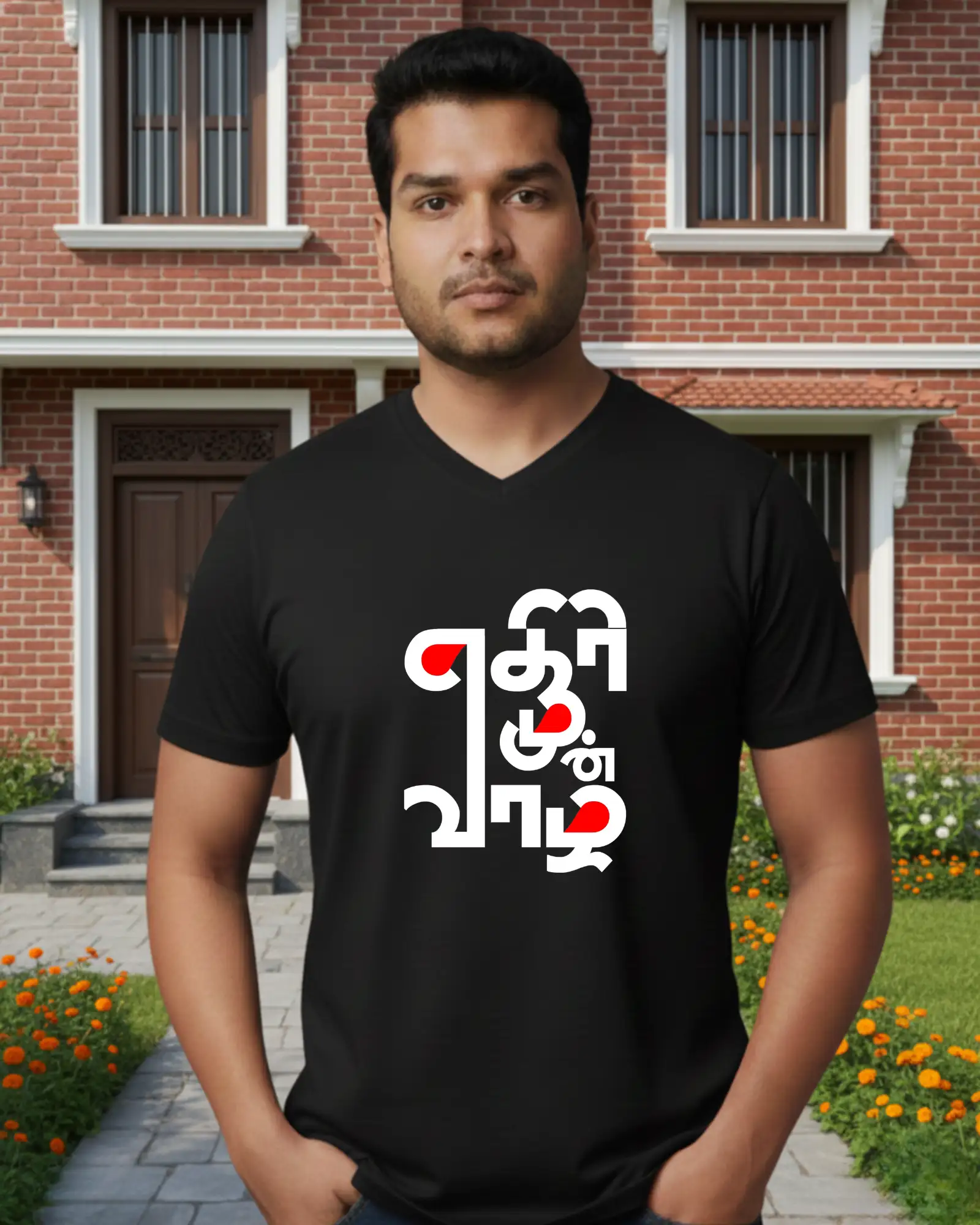 எதிரி முன் வாழ் - image 1