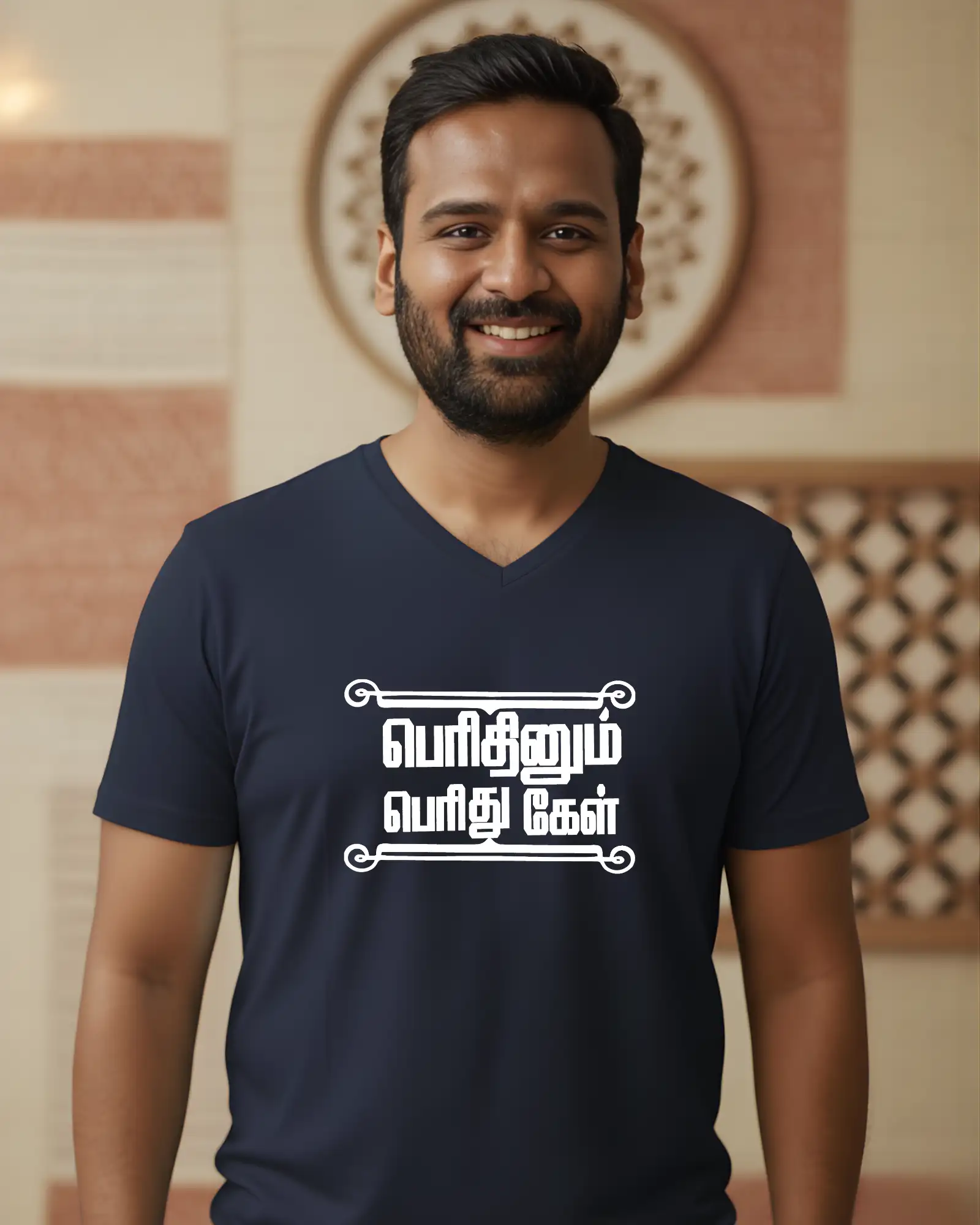 பெரிதினும் பெரிது கேள் - image 1