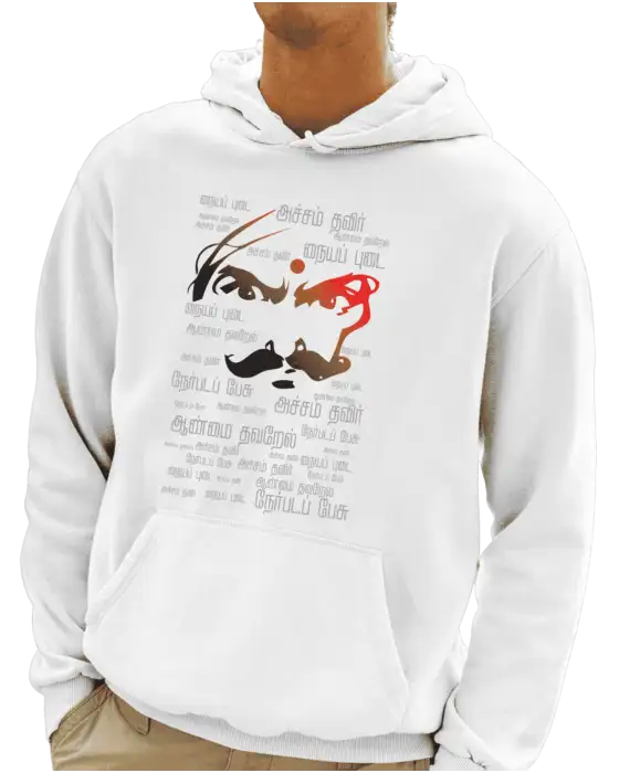 பாரதியார் - image 1