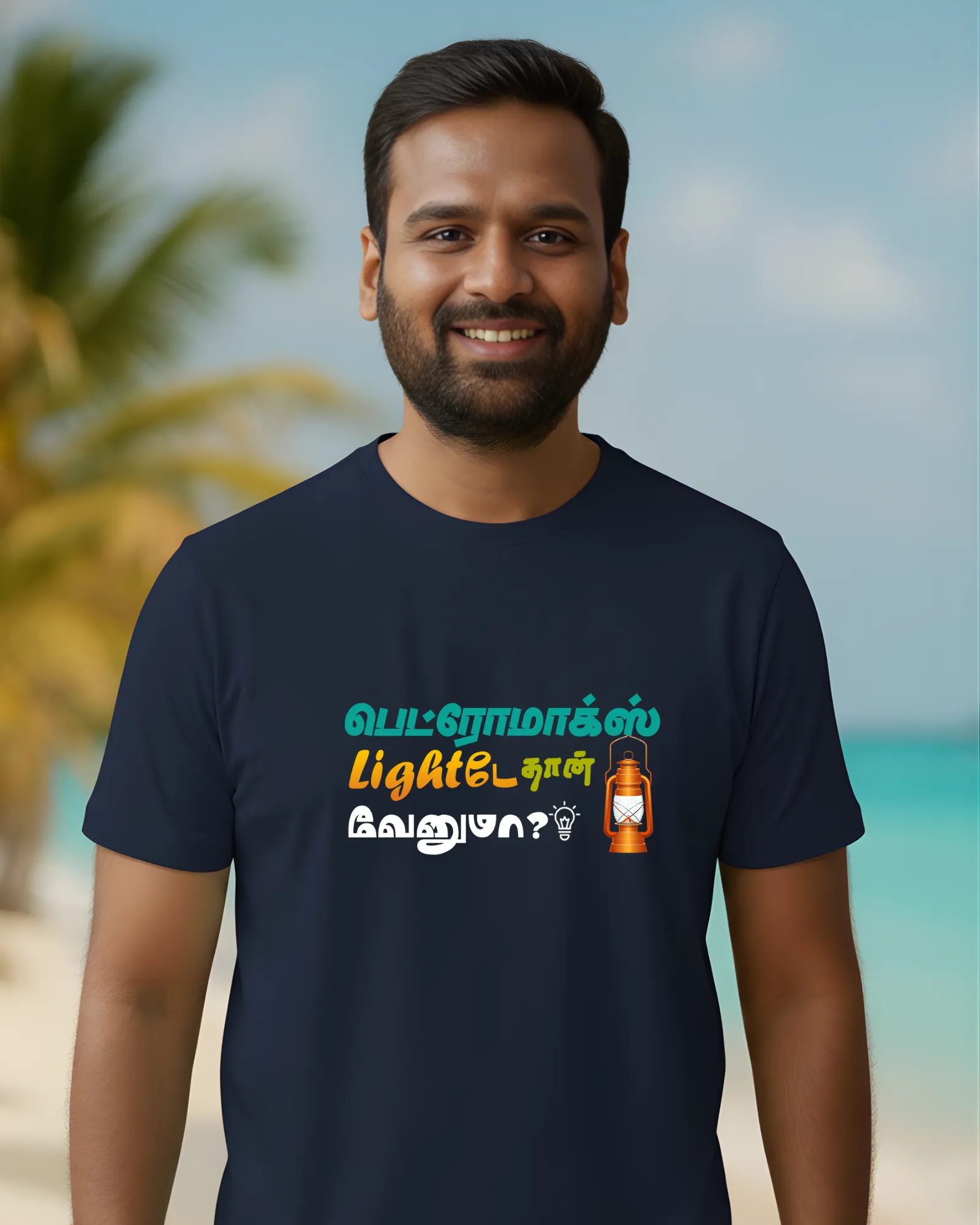 பெட்ரோமாக்ஸ் லைட்டே தான் வேண்டுமா? - image 1