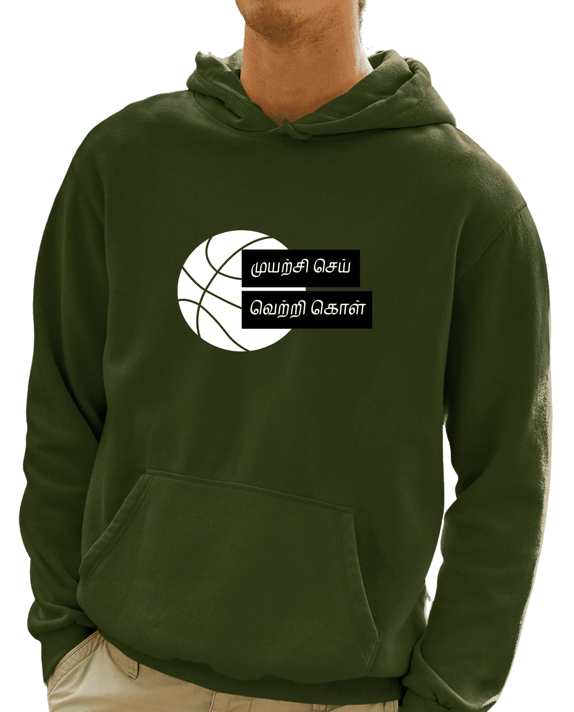 முயற்சி செய், வெற்றி கொள் - image 1