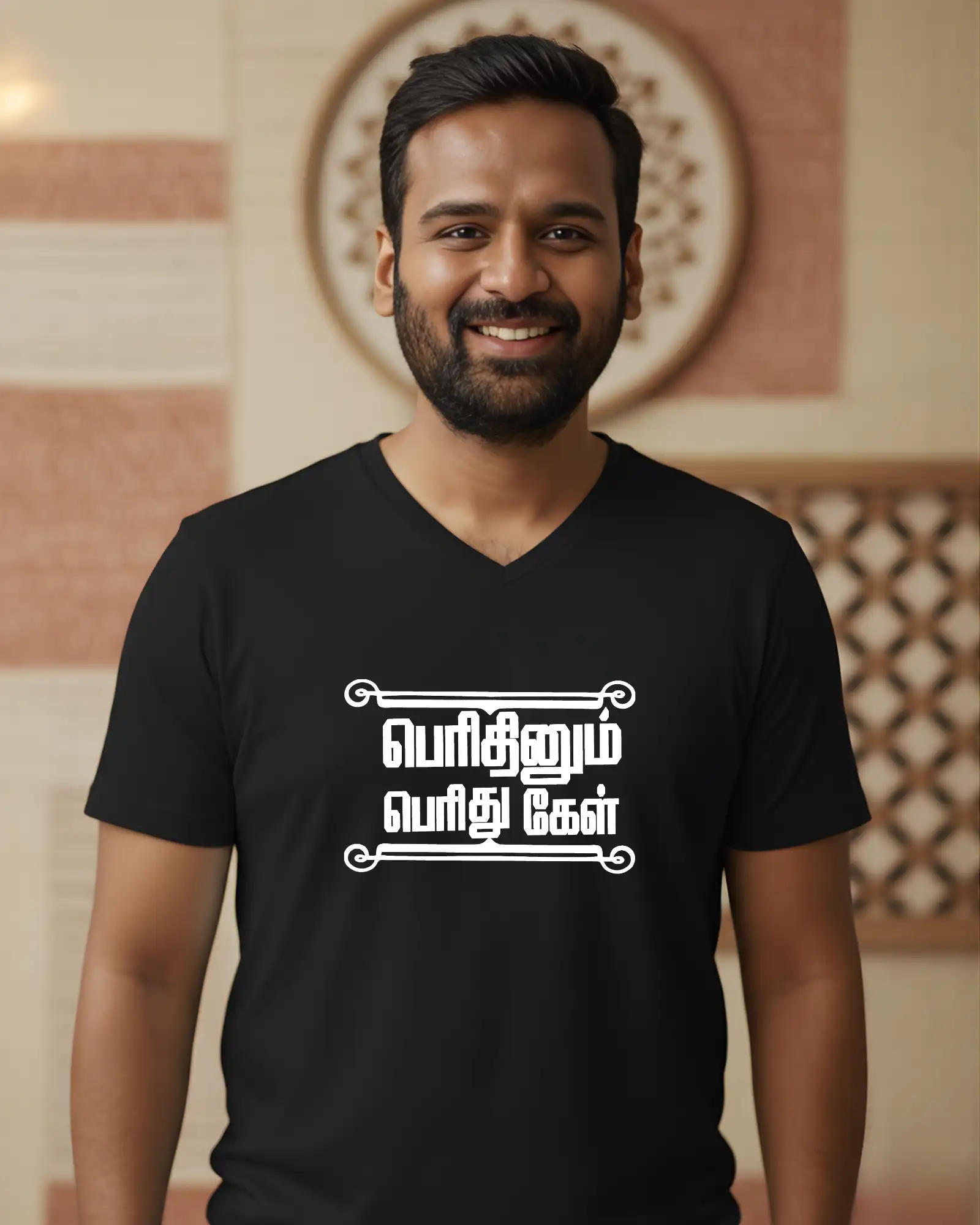 பெரிதினும் பெரிது கேள் - image 1