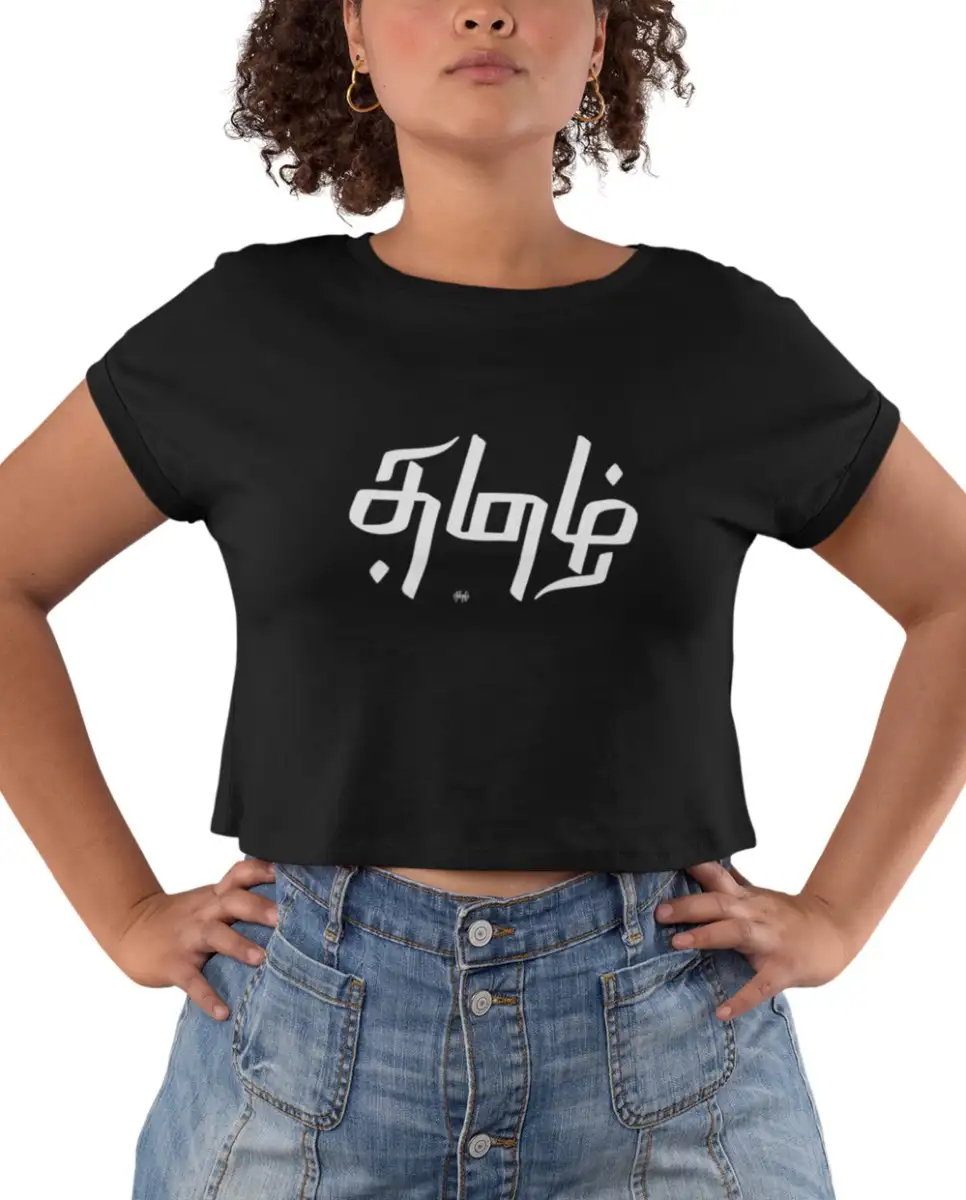 என் தமிழ் - image 2