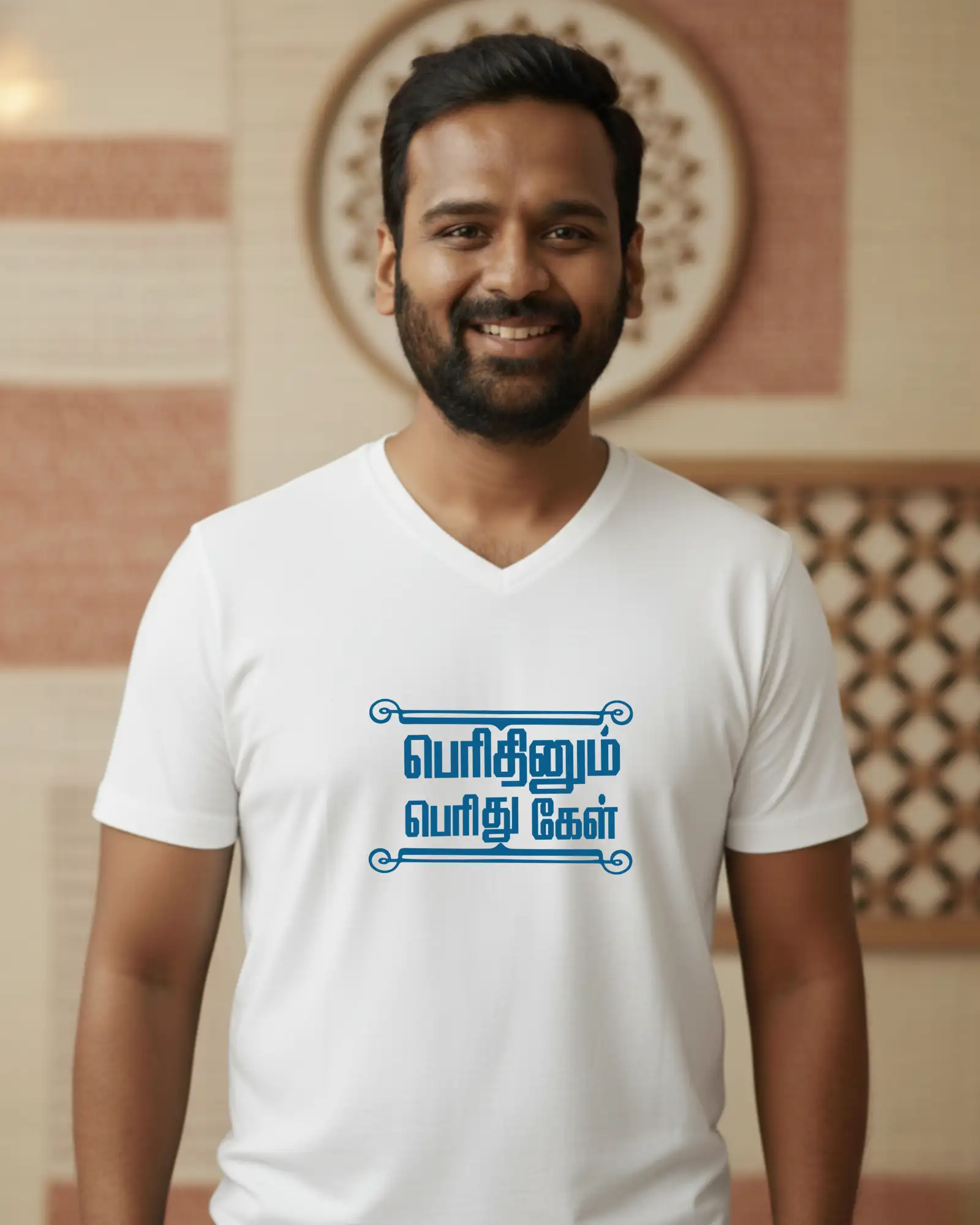 பெரிதினும் பெரிது கேள் - image 1