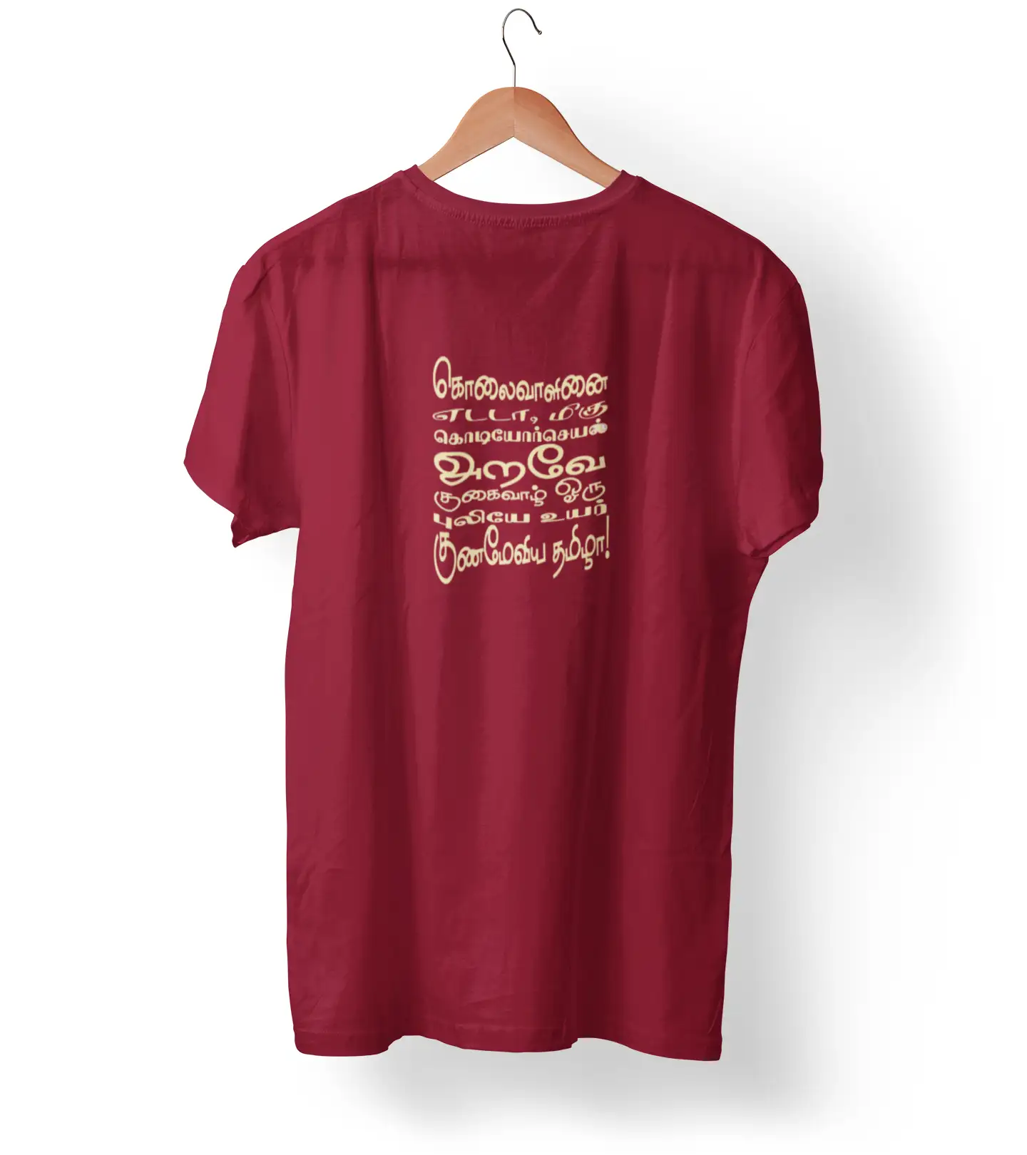 கொலைவாளினை - image 1