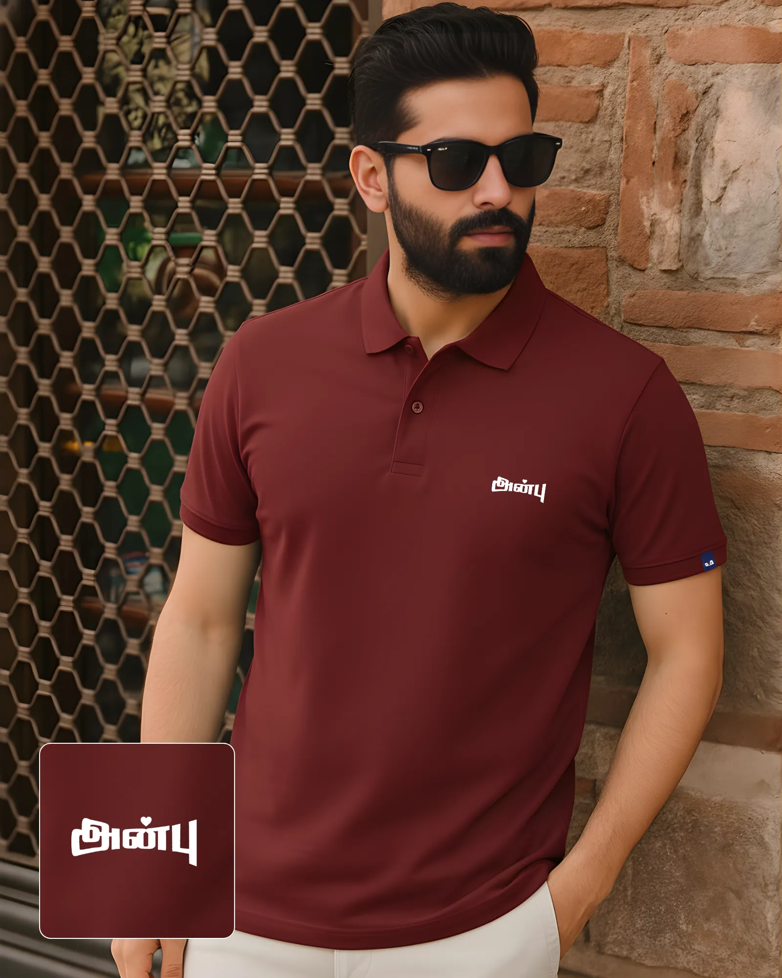 அன்பு - image 1