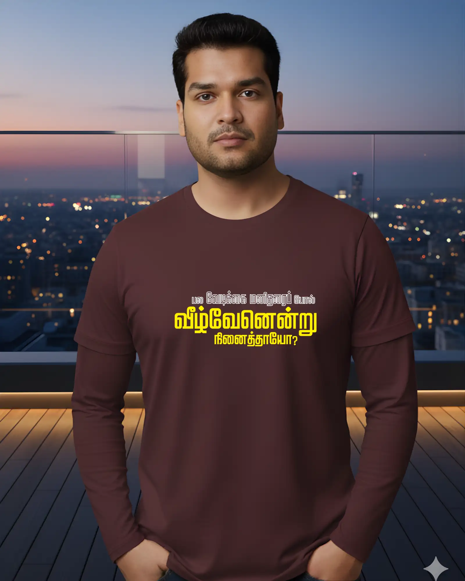 வீழ்வேன் என்று நினைத்தாயோ - image 1