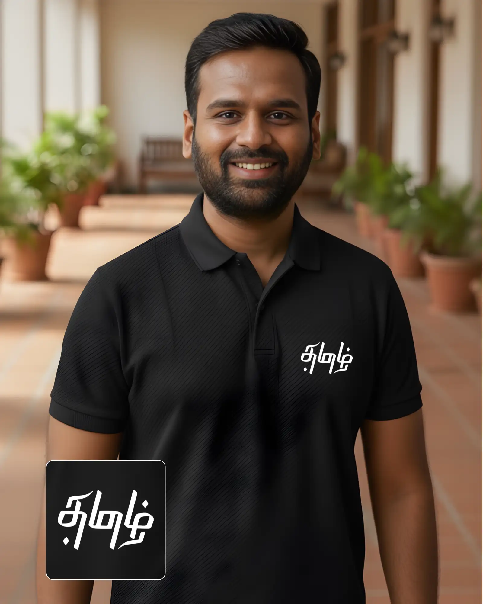 தமிழ் - image 1