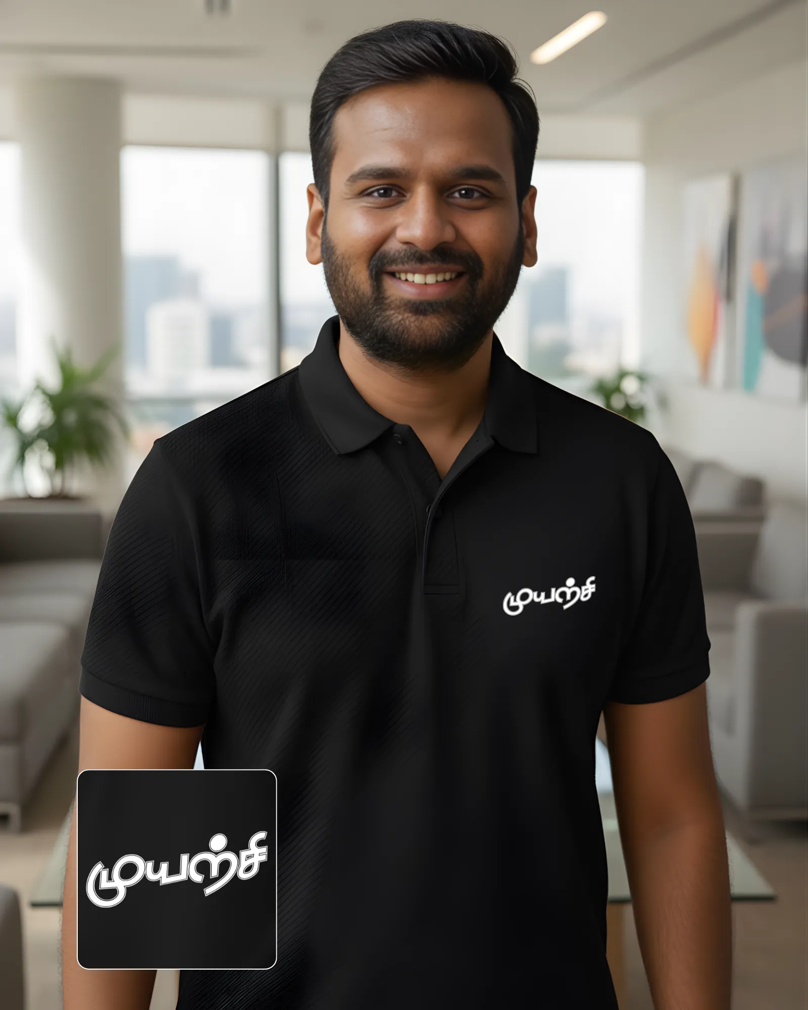 முயற்சி - image 1