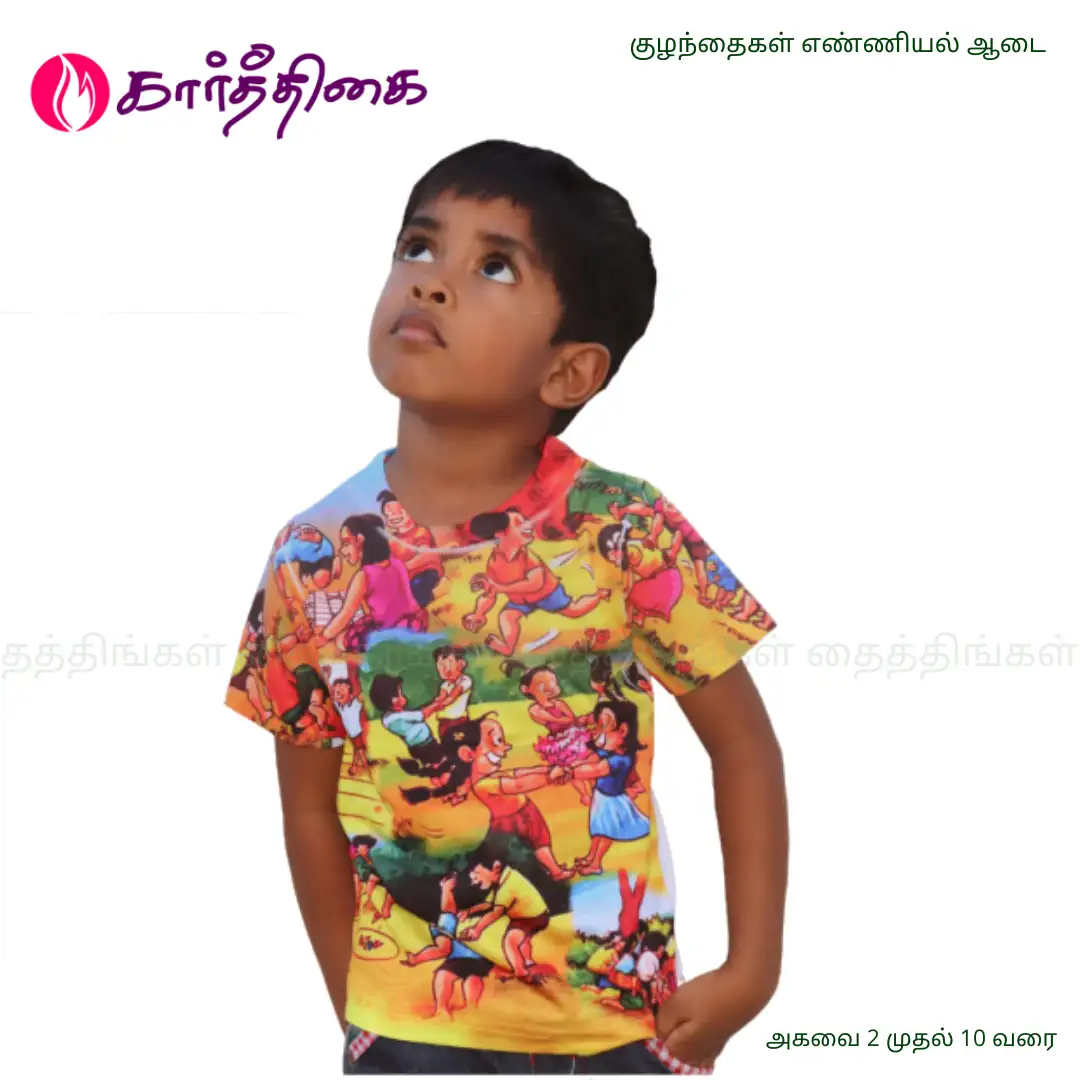 Kids' Village Heritage T-Shirt - image 1