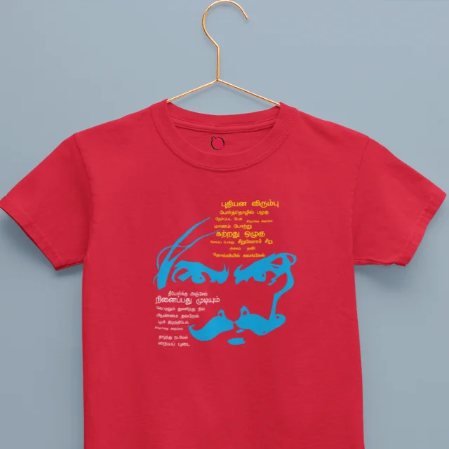 Puthiyana Virumbu Red - image 1