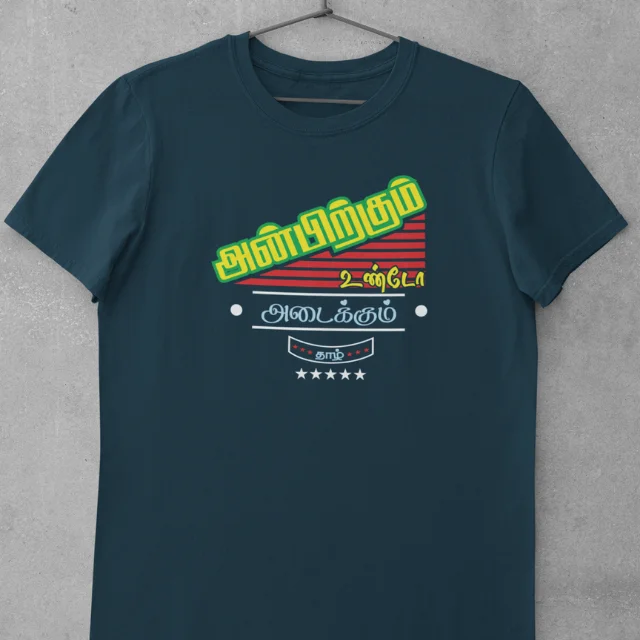 ANBIRKUM UNDO PETROL BLUE - image 1