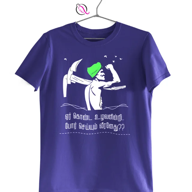 ER KONDA UZHAVAN NAVY - image 1