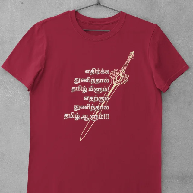 ERUM PORUM MAROON - image 1