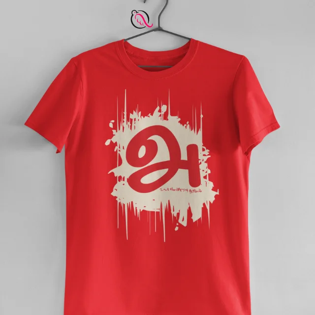 AH RED image 1