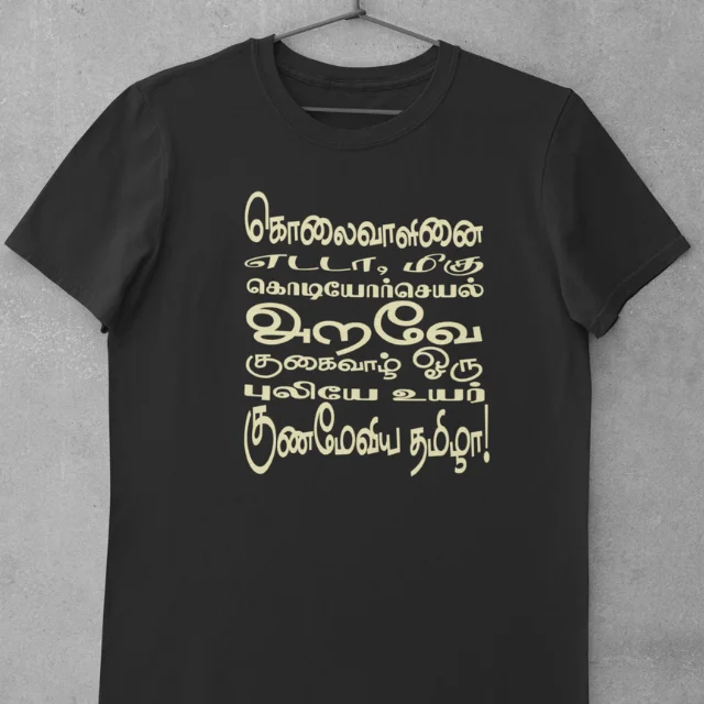 KOLAI VALINAI EDADA BLACK image 1
