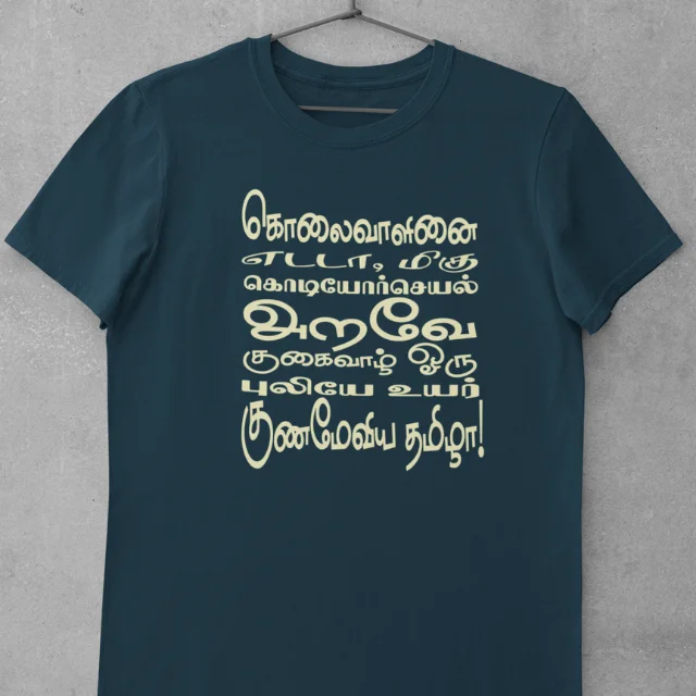 KOLAI VALINAI EDADA PETROL BLUE image 1