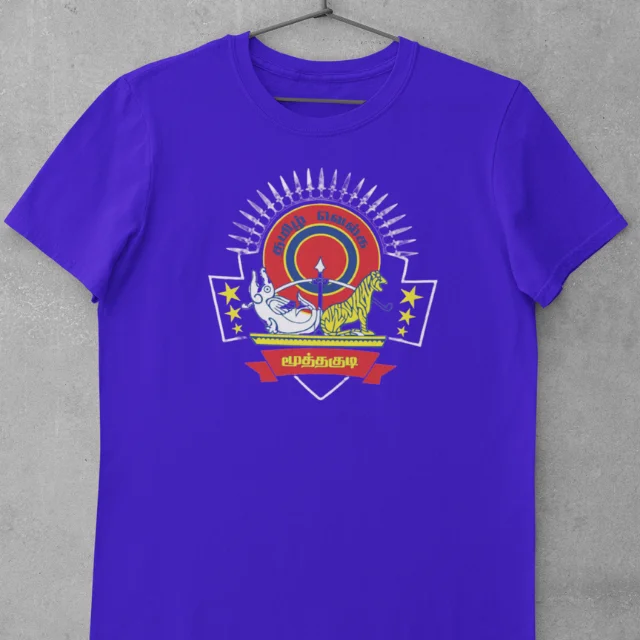 MOOTHA KUDI ROYAL BLUE image 1