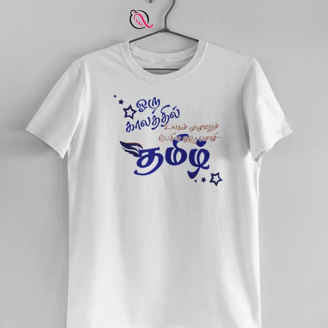 ORU KALATHIL THAMIZH WHITE image 1