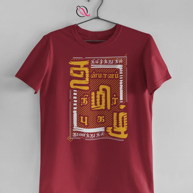 THAMIZH PUGAZH BRICKRED image 1