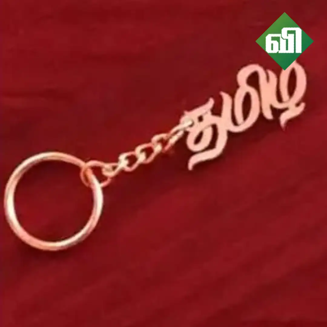 Customized Name Keychains image 1