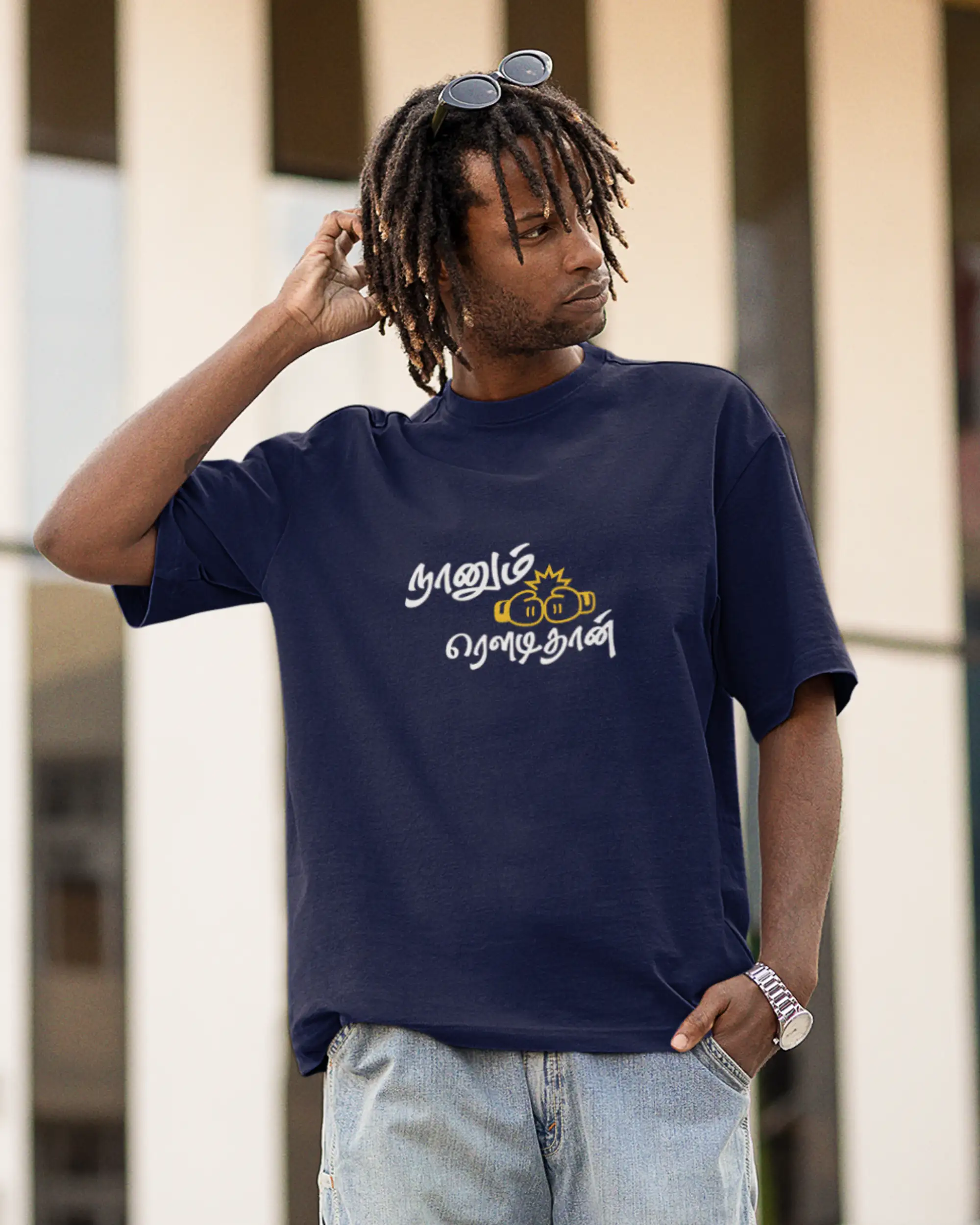 நானும் ரௌடிதான் image 1